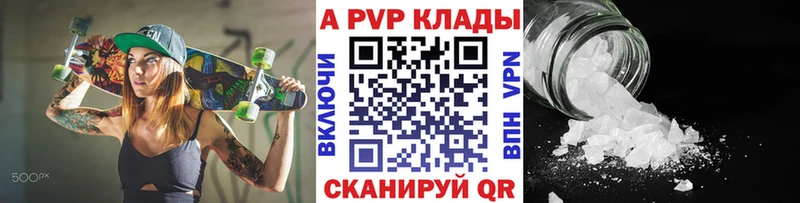 А ПВП крисы CK Воткинск