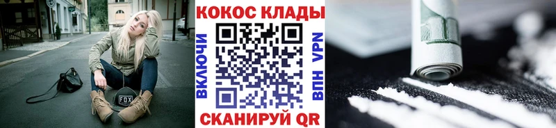Кокаин Columbia  Купить где  Воткинск 