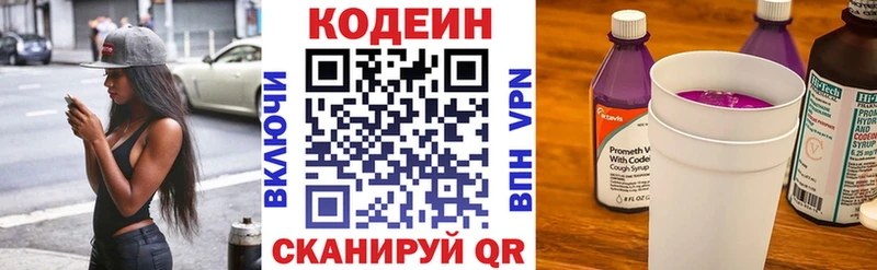 Codein Purple Drank  Купить закладки  Воткинск 