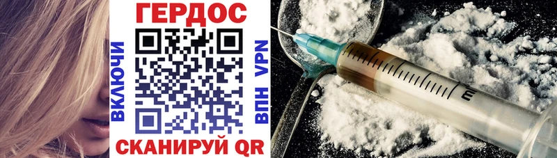 ГЕРОИН Heroin  Купить  Воткинск 