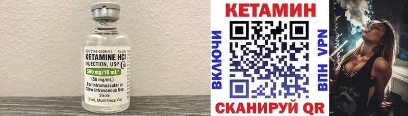 Кетамин VHQ  Купить где  Воткинск 