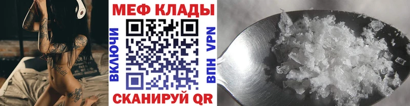 Купить  Воткинск  МЯУ-МЯУ mephedrone 