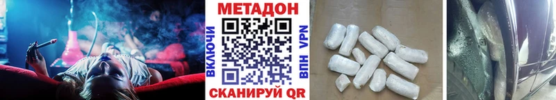Купить закладки  Воткинск  МЕТАДОН мёд 